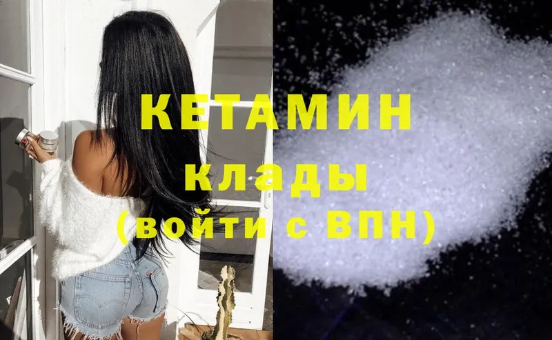 Кетамин ketamine  Белый 